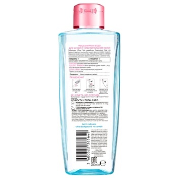 L'Oreal Paris Micelar Water For Makeup Remover 200ml - buy, prices for NOVUS - photo 2