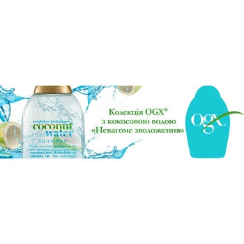 Шампунь для волосся Ogx® Coconut Water невагоме зволоження з кокосовою водою 385мл - купити, ціни на - фото 10