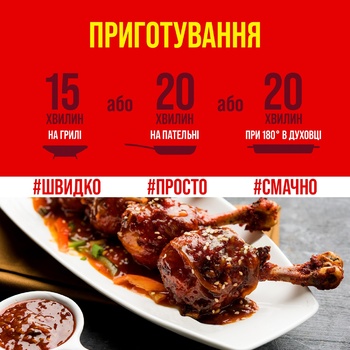 Крилья куриные Наша Ряба Аппетитная Аперо в вишневом маринаде охлажденные ~1кг - купить, цены на Ашан - фото 3