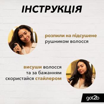 Got2b Guardian Angel Heat Protection Hair Spray 200ml - buy, prices for - photo 4