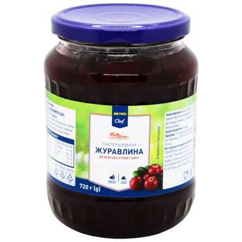Клюква Metro Chef пастеризованная к мясным блюдам и сыру 720г