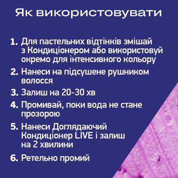 Краска для волос Live 94 Фиолетовый панк - купить, цены на Cупермаркет "Харьков" - фото 7