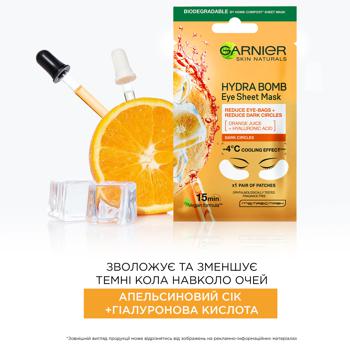 Патчі Garnier Skin Naturals Зволоження і свіжий погляд 6г - купити, ціни на Cупермаркет "Харків" - фото 2