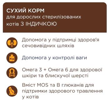 Club 4 Paws Premium Sterilised сухий корм для котів 14 кг - індичка - купить, цены на MasterZoo - фото 3