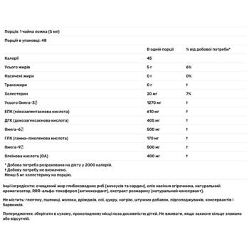 Омега 3-6-9 Nordic Naturals Complete Omega со вкусом лимона 237мл - купить, цены на Biotus - фото 3