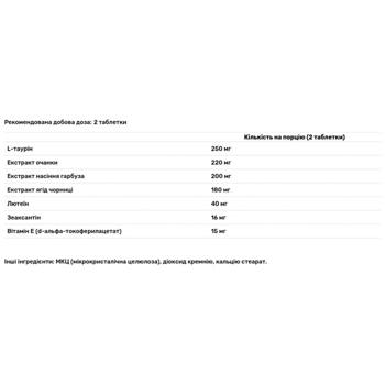 Комплекс для очей, Vision Complex, My Nutri Weeks, 120 таблеток - купити, ціни на Біотус - фото 3