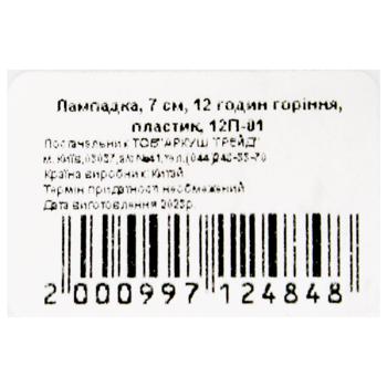 Лампадка пластикова 7см - купити, ціни на МегаМаркет - фото 4