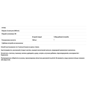 Neocell Hyaluronic Acid for Skin Hydration 60 capsules - buy, prices for Biotus - photo 2