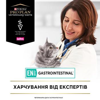 Корм сухой Pro Plan Veterinary Diets EN Gastrointestinal для кошек с заболеваниями желудочно-кишечного тракта 400г - купить, цены на MasterZoo - фото 6