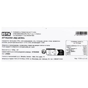 Ista Chef Artichokes 1000g - buy, prices for - photo 7