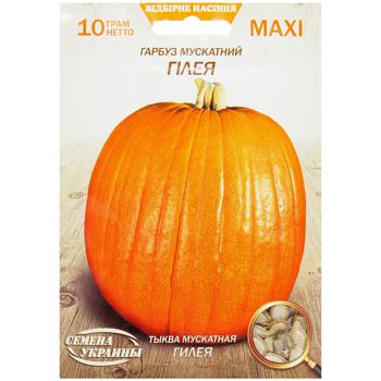 Seeds of Ukraine Pumpkin Muscat Gilea Maxi Seeds 10g - buy, prices for Auchan - photo 1