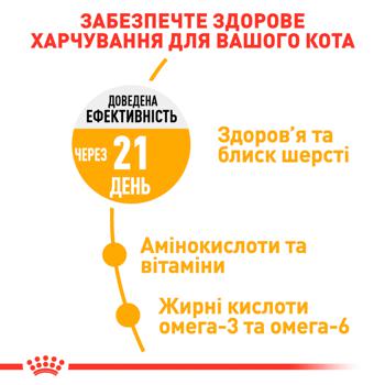 Корм сухий Royal Canin Hair And Skin Care для догляду за шкірою та шерстю у котів 1-7років 400г - купити, ціни на Восторг - фото 3