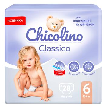 Chicolino Medium 6 Baby Diapers 16+ kg 28pcs - buy, prices for - photo 2