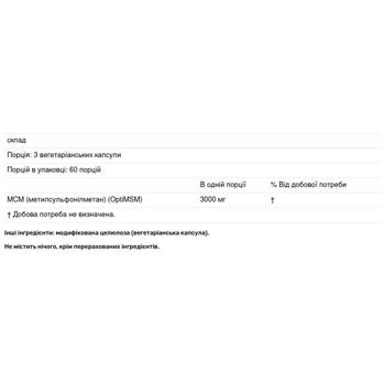 Doctor's Best MSM Methylsulfonylmethane 3000mg 180 capsules - buy, prices for Biotus - photo 3