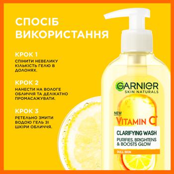 Гель для вмивання Garnier Skin Naturals з вітаміном С для тьмяної шкіри обличчя з ефектом сяяння та вирівнювання тону 200мл - купити, ціни на МегаМаркет - фото 4