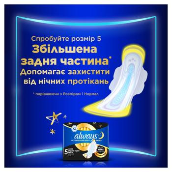 Always Ultra Night Hygienical Pads 14pcs - buy, prices for MegaMarket - photo 8