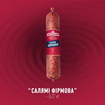 Bashchinsky Salami Branded Sausage with Poultry Meat Raw-smoked Premium Grade 270g - buy, prices for - photo 3