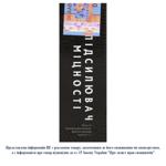 Рідина нікотинова Manoli Підсилювач міцності 4,5г