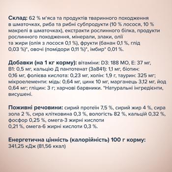 Корм вологий Club 4 Paws Premium Selection з лососем та макреллю для собак малих порід 85г - купити, ціни на MasterZoo - фото 3