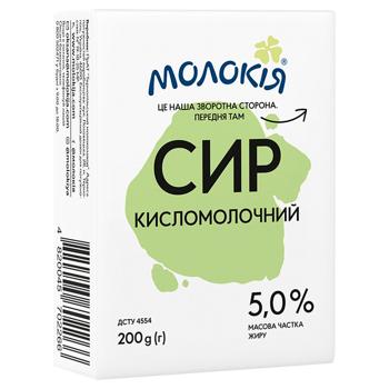 Сир кисломолочний Молокія 5% 200г - купити, ціни на NOVUS - фото 1