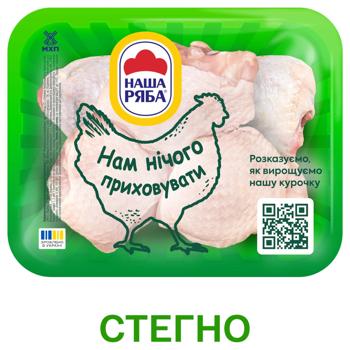 Стегно куряче Наша Ряба охолоджене ~1,1кг - купити, ціни на МегаМаркет - фото 2