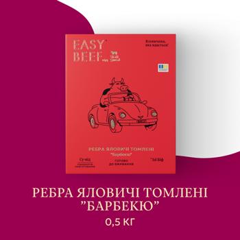 Skott Smeat Easy Beef Barbecue Chilled Sous-vide Beef Ribs 500g - buy, prices for MegaMarket - photo 2