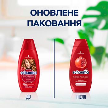 Шампунь Schauma Сияние Цвета для окрашенных и мелированных волос 400мл - купить, цены на - фото 2