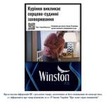 Цигарки Winston XS Blue