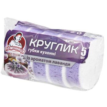 Губки кухонные Помощница Круглик с ароматом лаванды 5шт