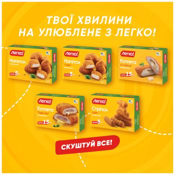 Шницель Легко! куриный 310г - купить, цены на Чудо Маркет - фото 5