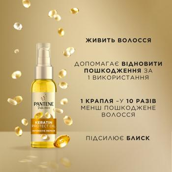 Масло для волос Pantene Восстановление и Защита с Витамином E 100мл - купить, цены на КОСМОС - фото 3