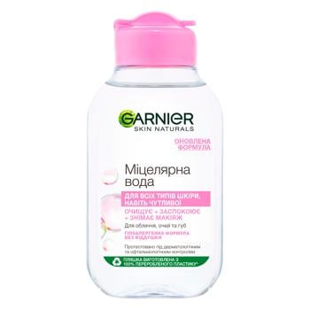 Вода мицеллярная Garnier Skin Naturals очищающая 100мл - купить, цены на КОСМОС - фото 1