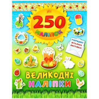 book Ukraine