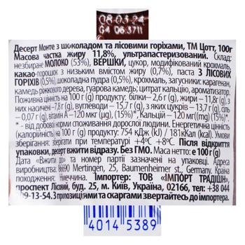 Zott Monte Maxi Milk Dessert with Chocolate and Hazelnuts 13.3% 100g - buy, prices for - photo 2
