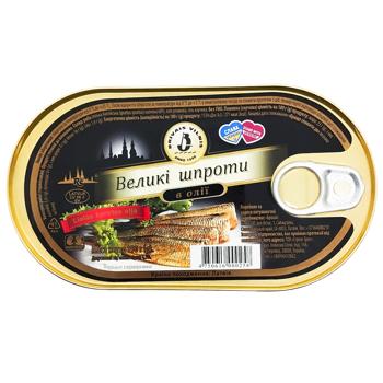 Шпроты Brivais Vilnis большие в масле 190г - купить, цены на Auchan - фото 3