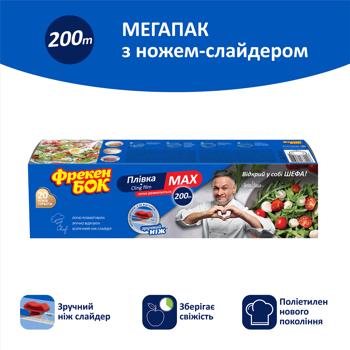 Freken Bok Max Cling Film in Box with Slider Knife 200m - buy, prices for MegaMarket - photo 3