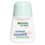 Антиперспірант кульковий Garnier Mineral Активний контроль Максимальна ефективність 50мл