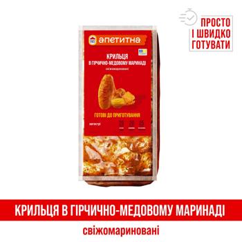 Nasha Riaba Apetytna Chilled Chiken Wings in Mustard and Honey Marinade ~1.3kg Nasha Riaba Apetytna Chilled Chiken Wings in Mustard and Honey Marinade ~1.3kg - buy, prices for - photo 2