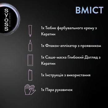 Крем-фарба для волосся Syoss 3-89 Кавова бронза 115мл - купити, ціни на - фото 5
