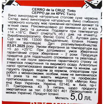 Вино Cerro de la Cruz Tinto Seco червоне сухе 11% 5л - купити, ціни на METRO - фото 5