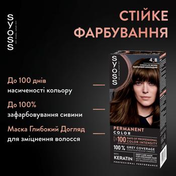 Крем-фарба для волосся Syoss 4-8 Каштановий шоколадний 115мл - купити, ціни на Ідеал - фото 2