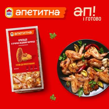 Nasha Ryaba Apetytna Wings in Mustard and Honey Marinade - buy, prices for Auchan - photo 5