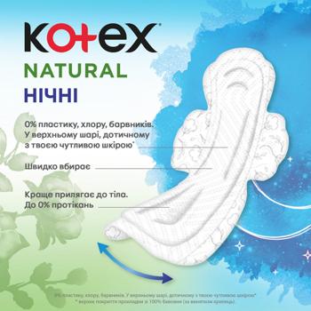 Kotex Natural Duo Night Hygienic Pads 12pcs - buy, prices for Za Raz - photo 6