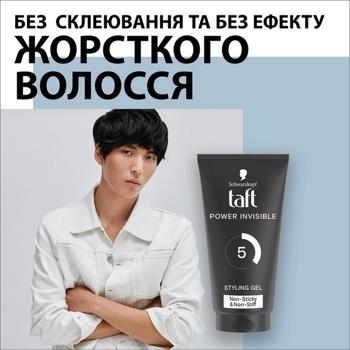 Taft Invisible Power Mega Strong Hair styling Gel 150ml - buy, prices for - photo 4