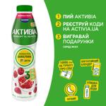 Бифидойогурт Активия малина-гранат 1,2% 500г