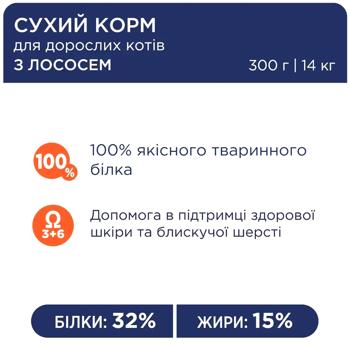 Club 4 Paws Premium сухий корм для котів 2 кг - лосось - купити, ціни на MasterZoo - фото 2