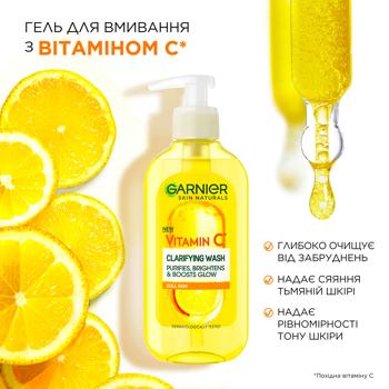 Гель для вмивання Garnier Skin Naturals з вітаміном С для тьмяної шкіри обличчя з ефектом сяяння та вирівнювання тону 200мл - купити, ціни на Таврія В - фото 3