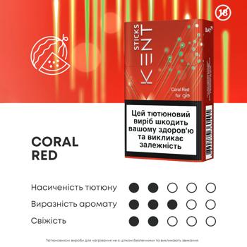 Стіки тютюновмісні Kent Sticks Coral Red 20шт - купити, ціни на - фото 2