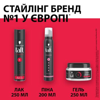 Taft Power Extreme Hair Gel 250ml - buy, prices for MegaMarket - photo 4