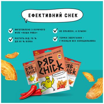 RyabChick Dried Chicken Fillet Slices with Chili Pepper 30g - buy, prices for COSMOS - photo 3